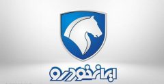 فروش فوق العاده ایران خودرو