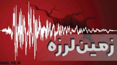 علت صدای مهیب در شهر خرم آباد