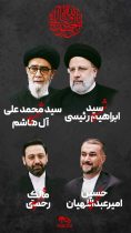 پیام تسلیت مشترک رئیس دادگستری و دادستان شهرستان دلفان