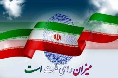 اعلام زمان برگزاری انتخابات ریاست جمهوری