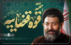 پیام فرماندهی انتظامی شهرستان دلفان بمناسبت هفته قوه قضاییه