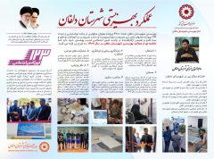 پیام خداحافظی ریاست بهزیستی شهرستان دلفان