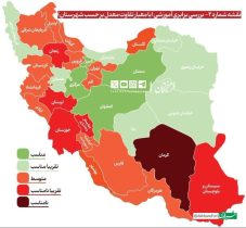 نابرابری آموزشی در استان ها