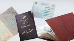 درخواست کپی از مردم ممنوع