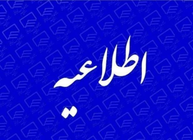 برگزاری مسابقات فوتسال جام فجر