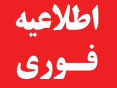 باز پپچ پچی کاو حادثه آفرید