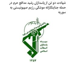 موشک باران مقر صهیونیست ها در اربیل عراق