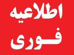 سقوط کوهنورد دلفانی از ارتفاعات نخود کوه کاکاوند