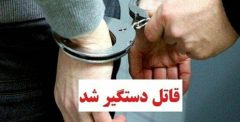 ۶ کشته در نزاع خانوادگی در شهرستان دلفان