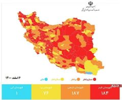 وضعیت رنگ‌بندی شهرهای لرستان