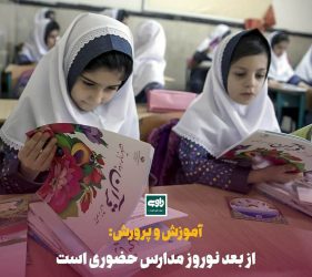 حداقل حقوق معلمان ۸ میلیون تومان می‌شود