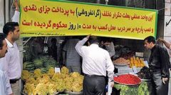 تشکر امام جمعه از مجموعه کنترل بازار و رسانه های خبری