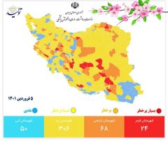کاهش شهرهای قرمز کرونایی