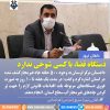 ضرب الاجل دادستان مرکز استان لرستان