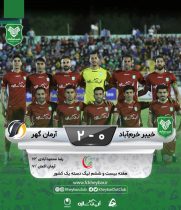 شکست خیبر از آرمان گهر