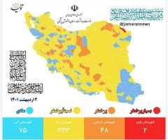جدیدترین نقشه کرونایی کشور