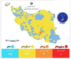 آخرین رنگ بندی کرونایی ایران