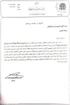 جهانی ریاست شبکه بهداشت و درمان دلفان ابقا شد