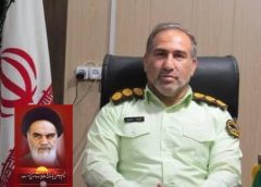 پیام تسلیت فرماندهی انتظامی شهرستان دلفان