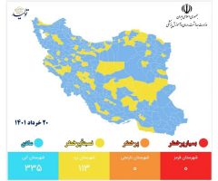 آخرین رنگ بندی کرونایی کشور