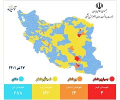  بازگشت “قرمز” و “نارنجی” به نقشه رنگ‎بندی شهرهای کشور