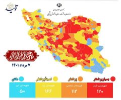 تعداد شهرهای قرمز دو برابر و شهرهای آبی نصف شد