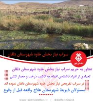 برخوردار شهری با صفر متر فضای سبز