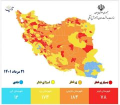  کاهش شهرهای قرمز در کشور