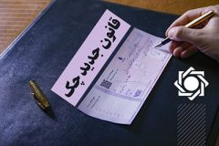 ۸۰ درصد مبلغ چک‌های برگشتی ۳ روزه رفع سوء اثر می شوند