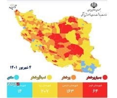 کاهش شهرهای قرمز کرونایی
