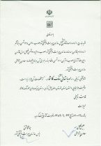 گاوشمار نه نام جعلی معشوره