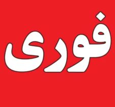 خرم آباد لرزید