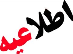 ورود ممنوع به خیابان امام خمینی ره شهر نورآباد