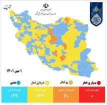 ایران بدون شهر قرمز کرونایی