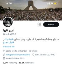 دستگیری لیدر اغتشاشات