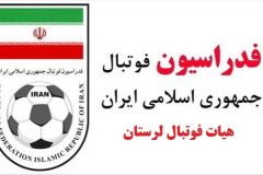 خسروی سکان دار هئیت فوتبال لرستان