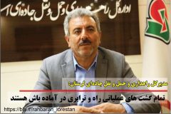 اعلام هشدار زرد در لرستان