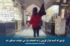 دستگیری تشویق کننده به اعتصاب