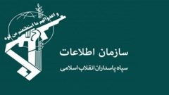 متلاشی شدن تیم ضد امنیتی در ارومیه