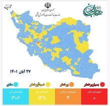آخرین رنگ بندی کرونایی شهرهای ایران