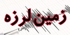 زلزله در هرمزگان