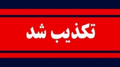 تکذیب افزایش تعرفه آموزشگاههای رانندگی