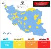 آخرین وضعیت رنگ‌بندی کرونایی شهرهای ایران