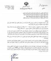 نامه وزیر صمت به خودرو سازان