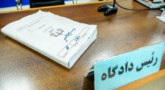 همسر علی دایی ممنوع‌الخروج