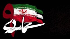 بیانیه سازمان تبلیغات اسلامی شهرستان دلفان