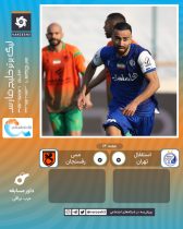 تساوی استقلال و مس