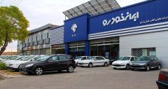 اختلال سایت فروش ایران خودرو برطرف شد