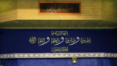 راهبرد جریان باطل کمرنگ کردن ایام الله است