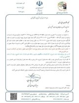 ابلاغیه استانداری لرستان در خصوص تعطیلی پنجشنبه ها